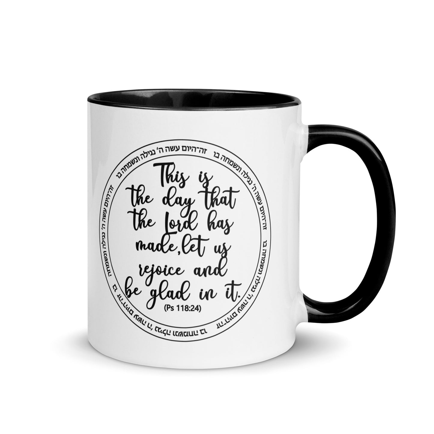 Zeh Hayom Mug - 'This is the Day' Psalm - Start Your Day with Joy and Gratitude"
