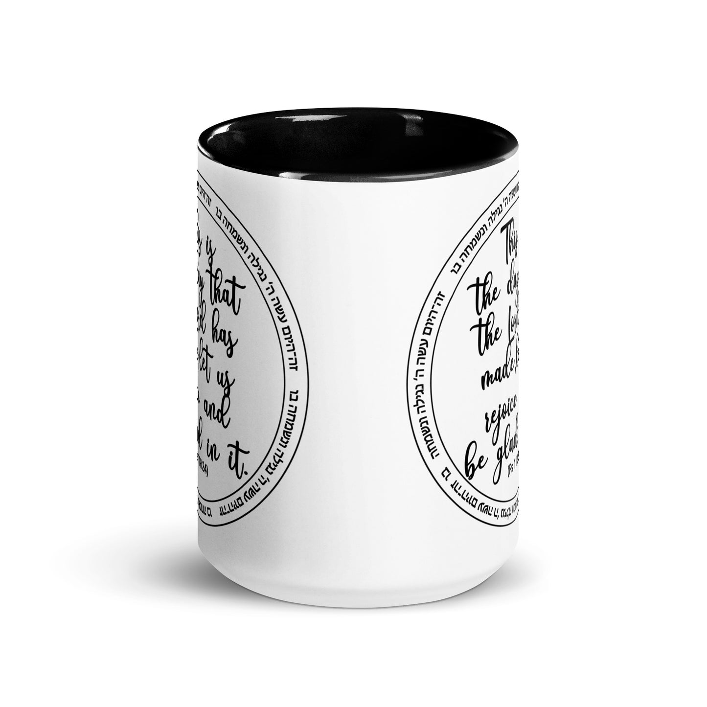 Zeh Hayom Mug - 'This is the Day' Psalm - Start Your Day with Joy and Gratitude"