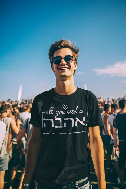 All You Need is Ahava Tee - A Beatles-Inspired Tribute with a Hebrew Twist