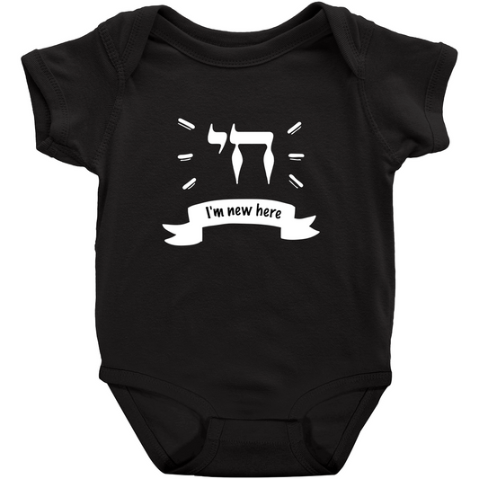 Chai I'm New Here Onesie - A Playful Introduction to the Tribe