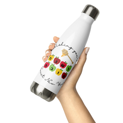 Shana Tova Sweet New Year Stainless Steel Water Bottle